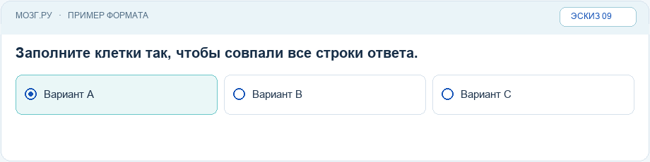 Эскиз интерфейса: Таблица с точной проверкой каждой ячейки