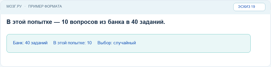 Эскиз интерфейса: Случайная выборка из банка
