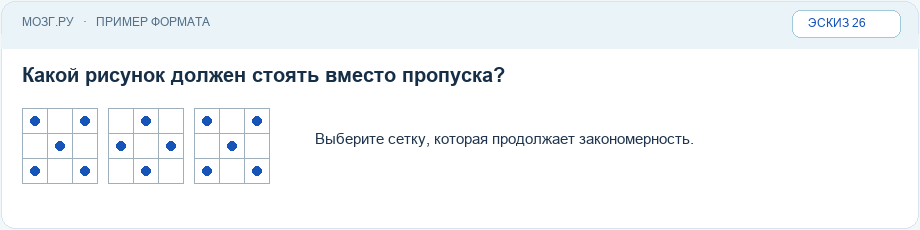 Эскиз интерфейса: Задание на недостающую сетку