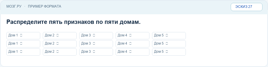 Эскиз интерфейса: Логическая таблица с выбором значений