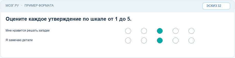 Эскиз интерфейса: Таблица оценок по строкам