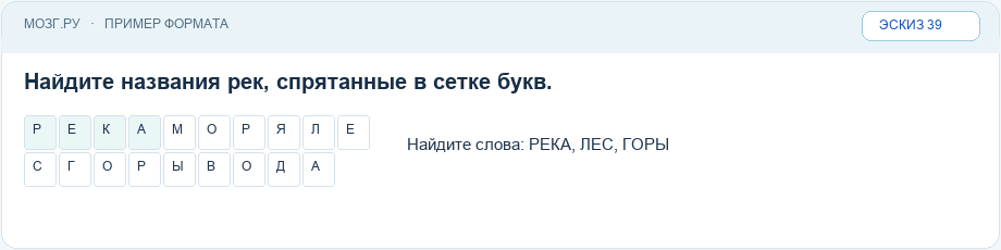 Эскиз интерфейса: Поиск слов на буквенном поле