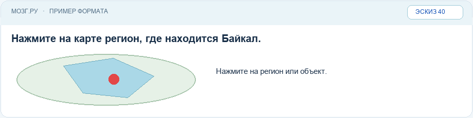 Эскиз интерфейса: Выбрать область на карте
