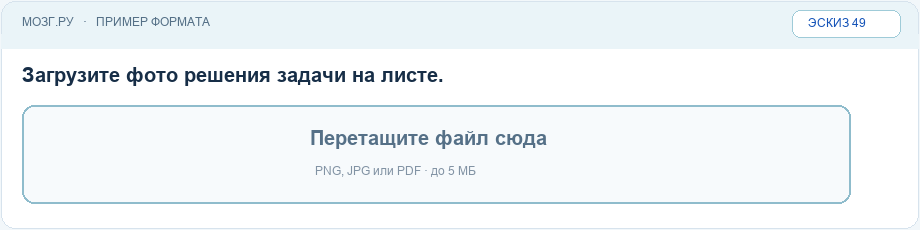 Эскиз интерфейса: Прикрепить файл или фотографию решения