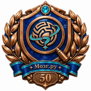 Орден Хранителей Мозга · Дозорный