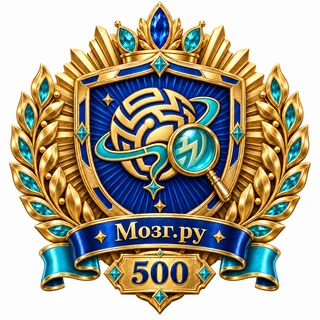 Орден Хранителей Мозга · Хранитель